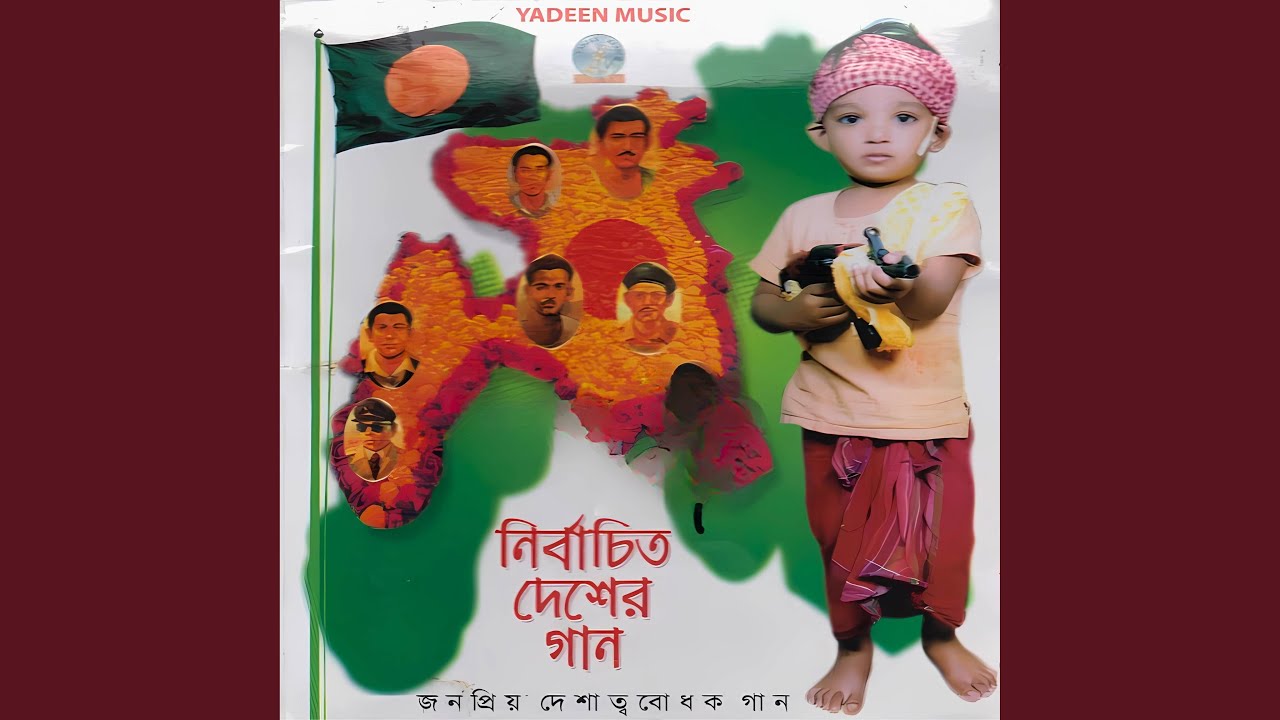 Amar Vaier Rokte Rangano
