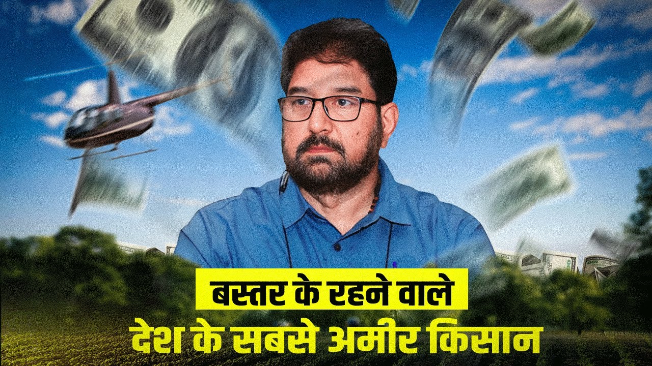 How a Banker Became India's Richest Farmer | Dr. Rajaram Tripathi | सबसे अमीर किसान