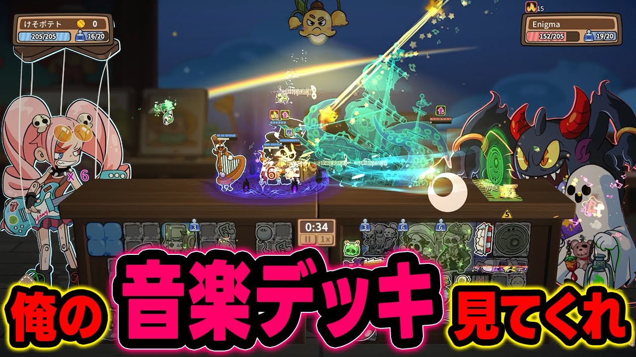 【カッポーン！おもちゃ対決】デッキを組んでおもちゃ同士で対決するゲームが熱い！！