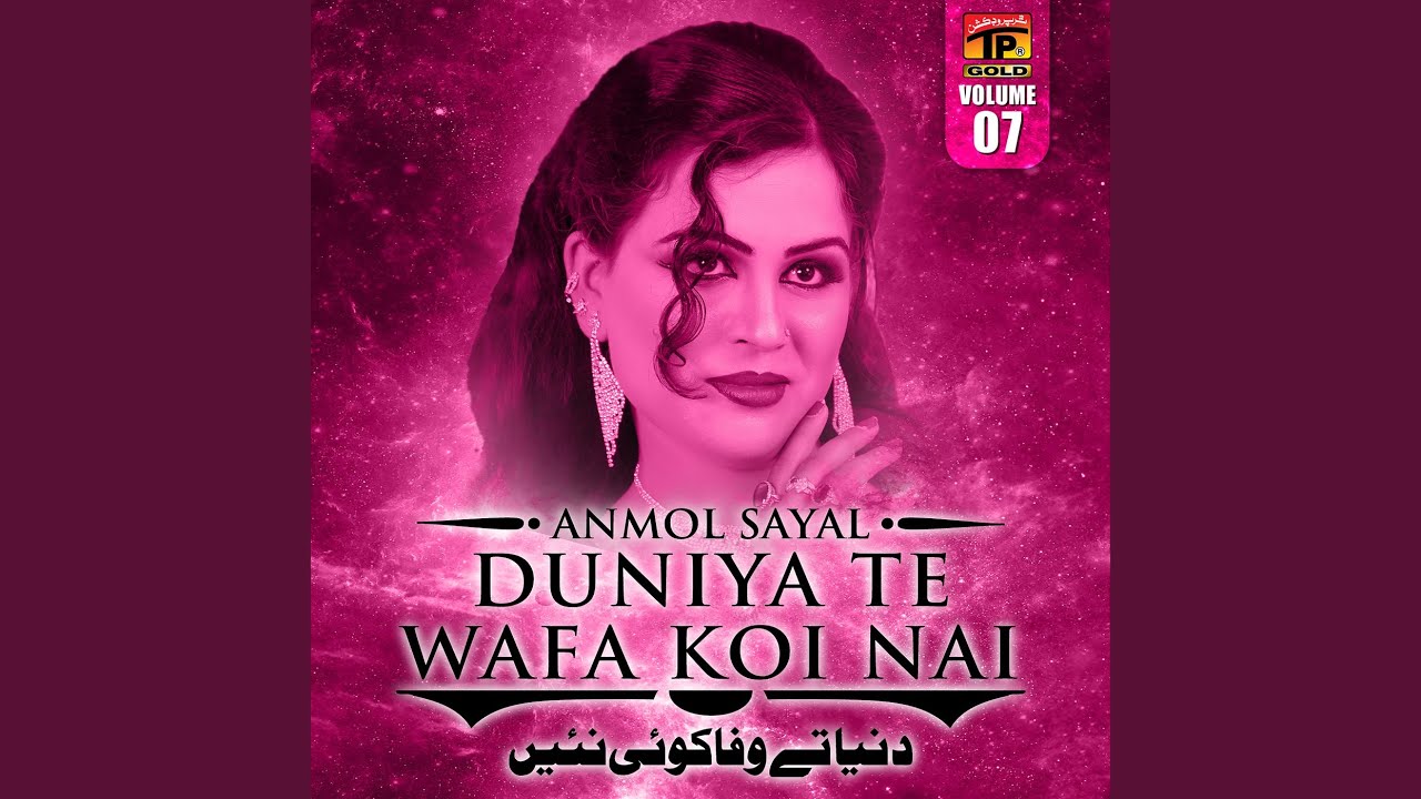 Yaad Kar Ke Mere Wafawan Sajan