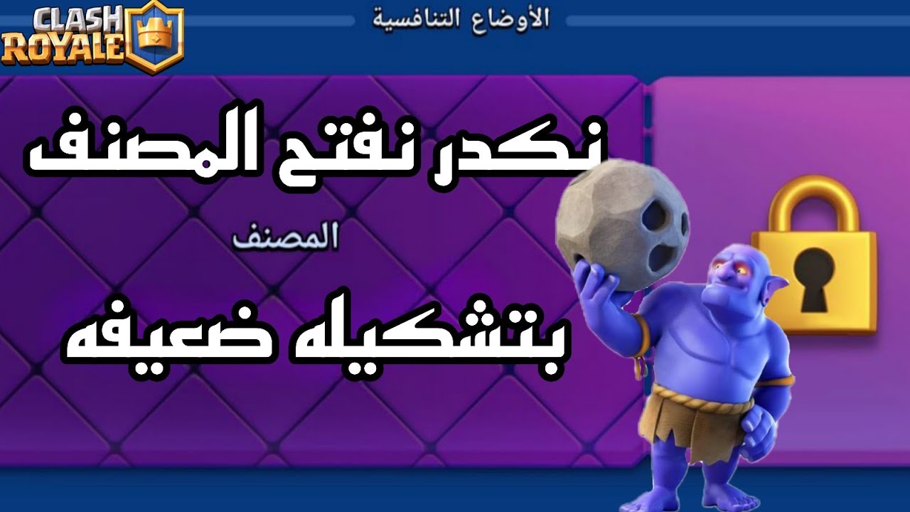 الوصول للمصنف بتشكيله مستويات ضعيفه