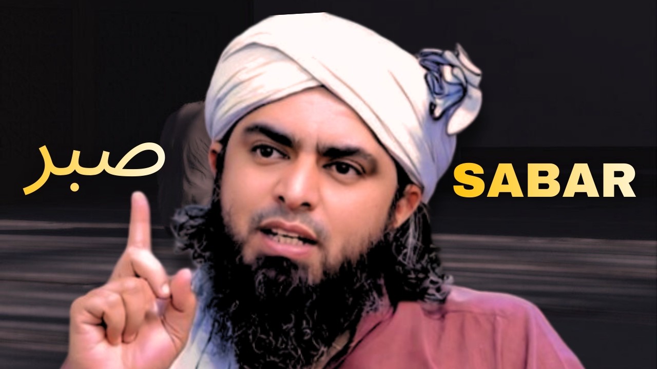 Sabar ! Sabar ki Ahmiyat | By Engineer Mohammad Ali Mirza