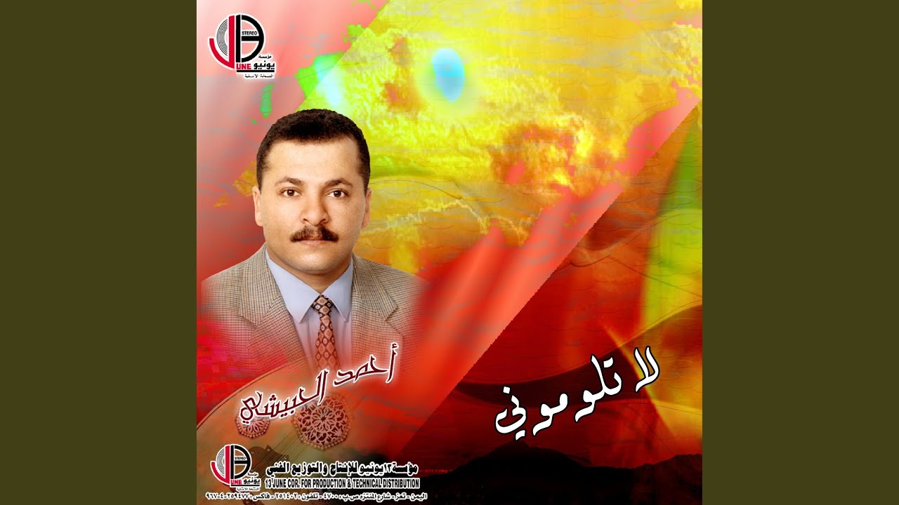 يافوج اماني و ياسين عليك مالك عليا قاسي