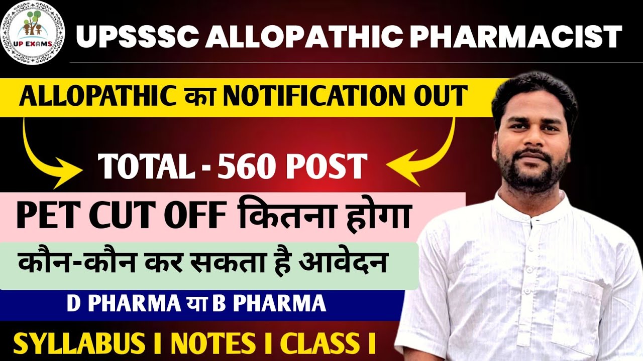 UPSSSC ALLOPATHIC PHARMACIST NOTIFICATION I UPSSSC ALLOPATHIC PHARMACIST PET CUT OFF I ALLOPATHIC I