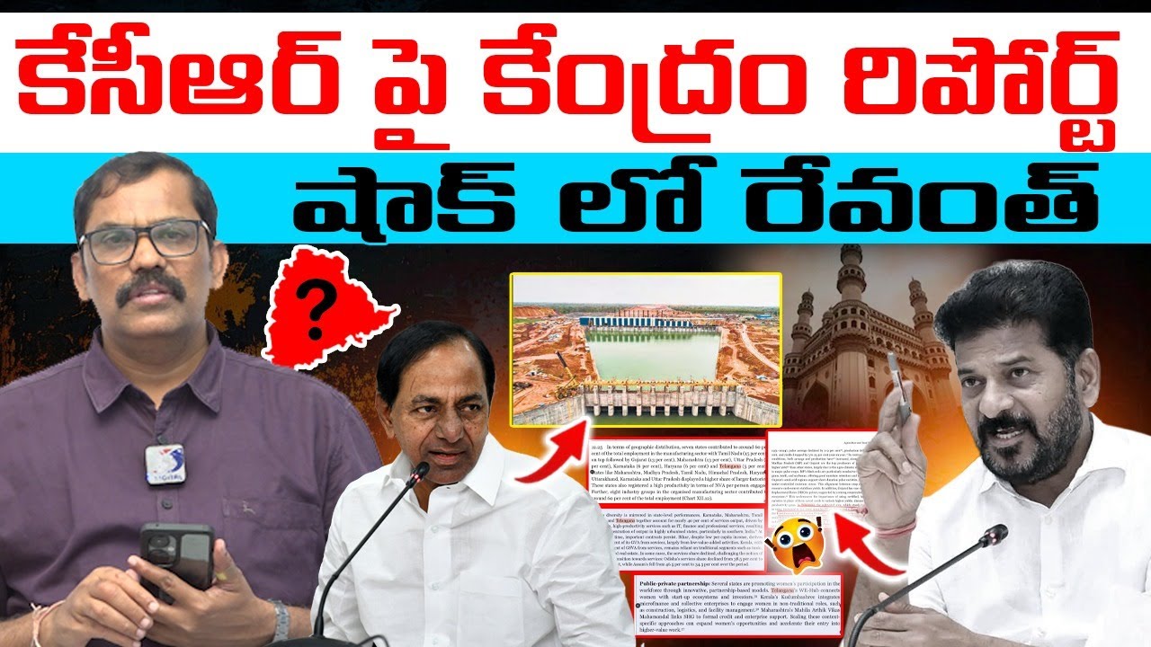 KCR Vs Revanth Reddy || Central Sensational Report On Telangana || Kaleshwaram Project || Signal TV