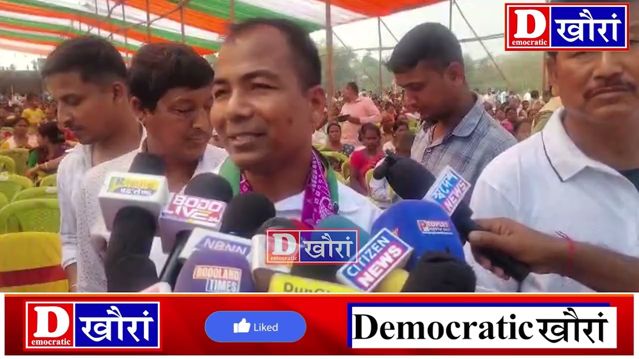 भेरगावआव खुंनाय गेदेर हाबाफारिआव BPF खौ मोजां मोन्नानै जयेन जादों।