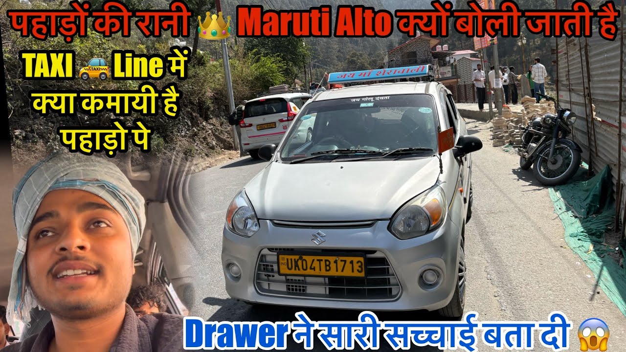 Maruti Suzuki Alto In ￼Heels, Power, And Performance | And Taxi Line 🚖 | Detailed Ownership Review ￼