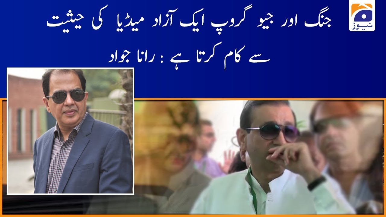Jang Aur Geo Group Aik Azad Media Ki Haisiat Se Kaam Karta Hey; Rana Jawad