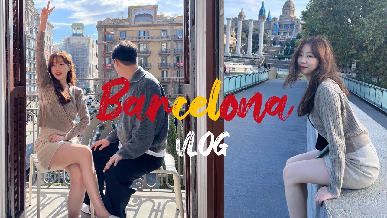 VLOG 🇪🇸 Ep1. 스페인 바르셀로나 신혼여행 | 첫날부터 소매치기 당함...극한의 행복한!? 신혼여행 | 사그라다 파밀리아 | 가우디 | 몬주익 분수 | 더 무드 호텔
