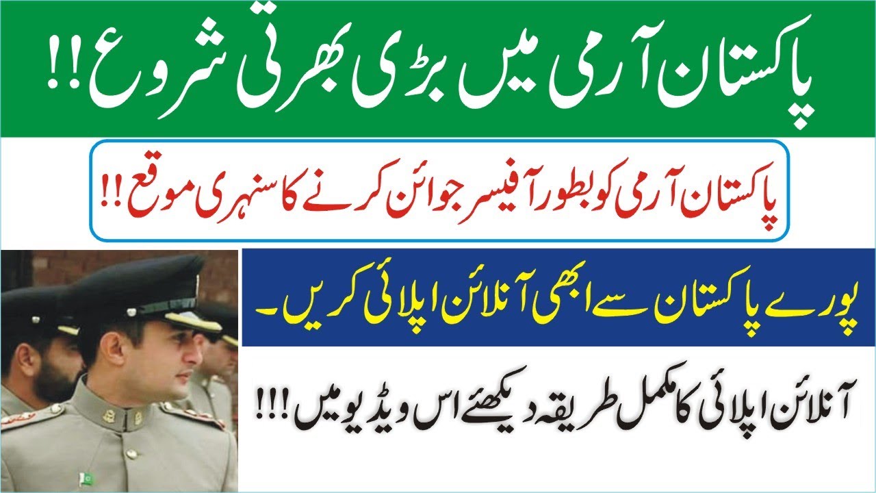 Pak Army Jobs 2020|Pakistan Army Announce Jobs 2020|How to Apply Online in Pak Army|M. Faraz Khattak