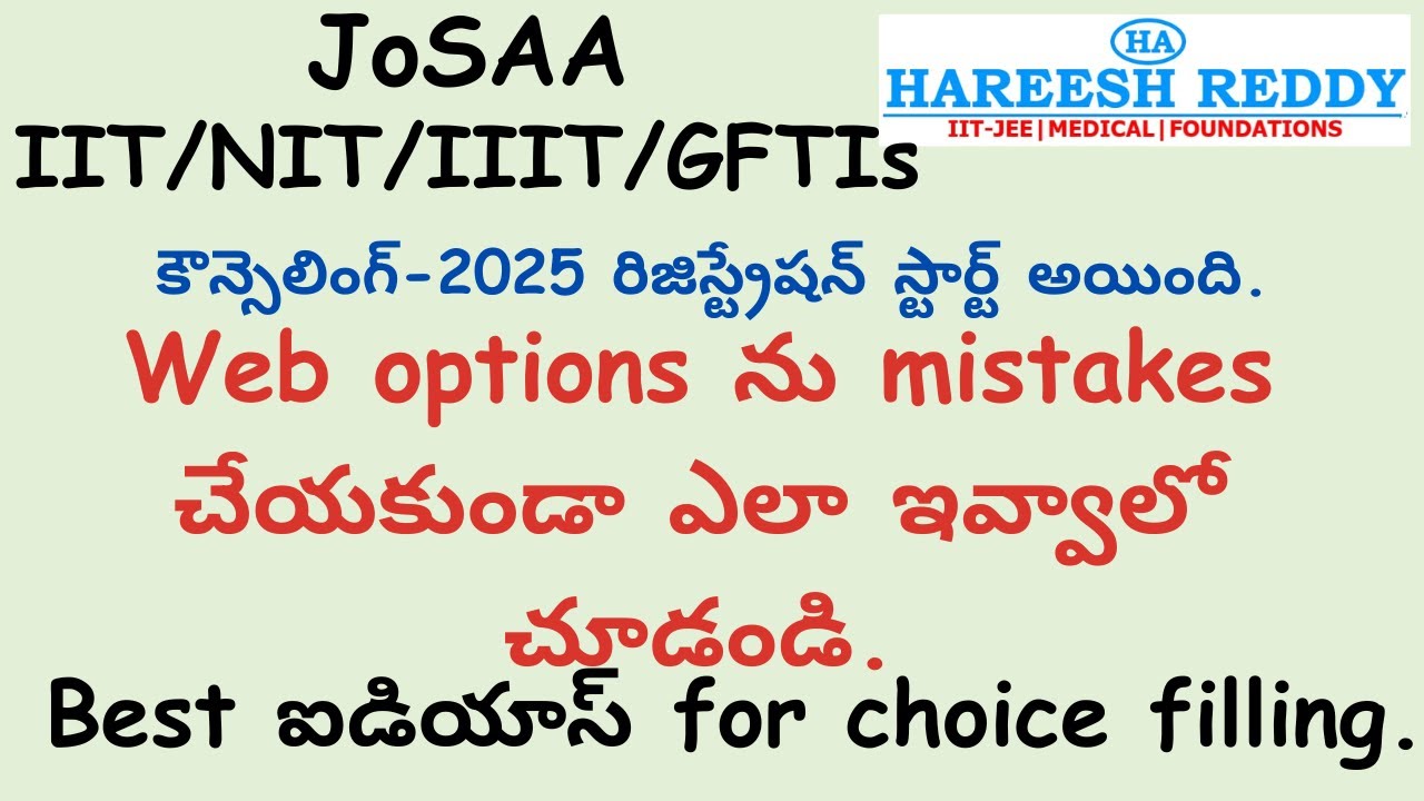 JoSAA కౌన్సెలింగ్ రిజిస్ట్రేషన్ స్టార్ట్ అయింది |Web options ను mistakes చేయకుండా ఎలా ఇవ్వాలో చూడండి