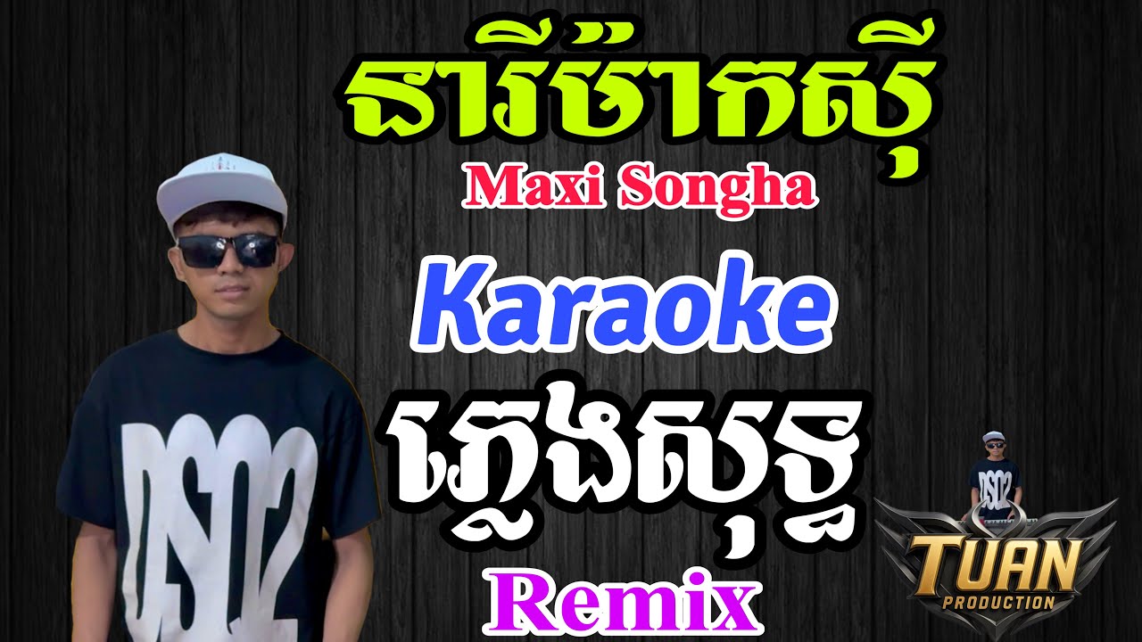 (KARAOKE) នារីម៉ាកស៉ី Maxi Songha ភ្លេងសុទ្ធ REMIX 2025 | Nhạc Khmer Karaoke Hay Nhất - Tuấn Khmer