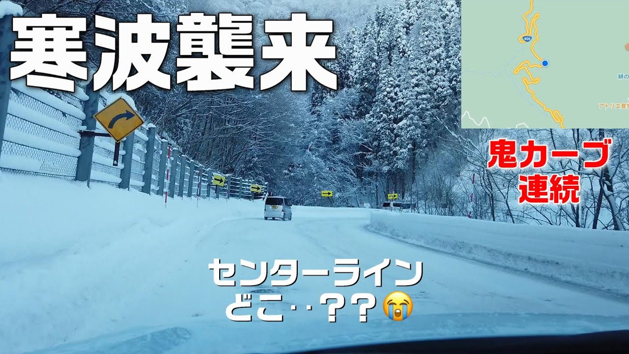 【雪道走行】菅平高原スキー場までの道路状況（2022.2.7撮影）全面アイスバーン｜須坂長野東IC～仁礼町～菅平交差点【国道406号】【アクセスMAP付き・長野移住／旬旅】