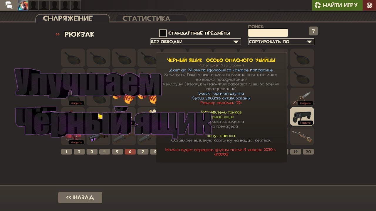 КРАФТ НАБОРА ОСОБО ОПАСНОГО УБИЙЦЫ! ЧЁРНЫЙ ЯЩИК СО СПЕЛАМИ В TF2!