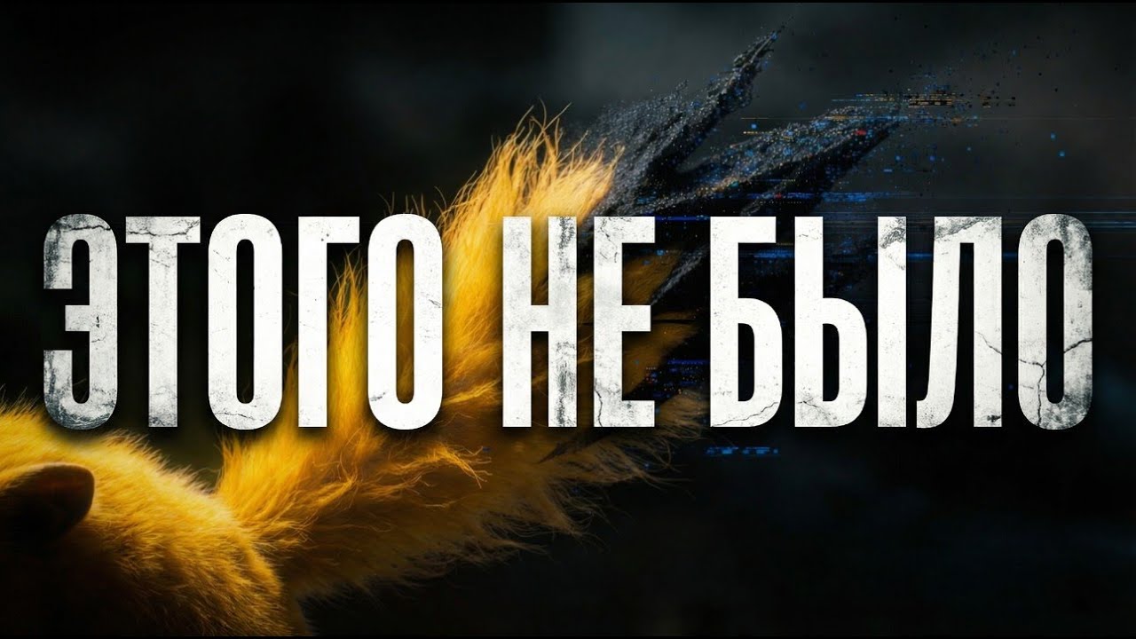 Мир Изменился в 2012 Году: Доказательства Эффекта Манделы, Которые Вас Напугают