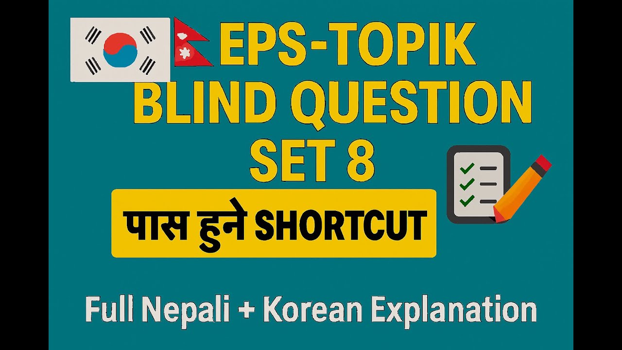 EPS-TOPIK Blind Question Set 8 | practical shortcut