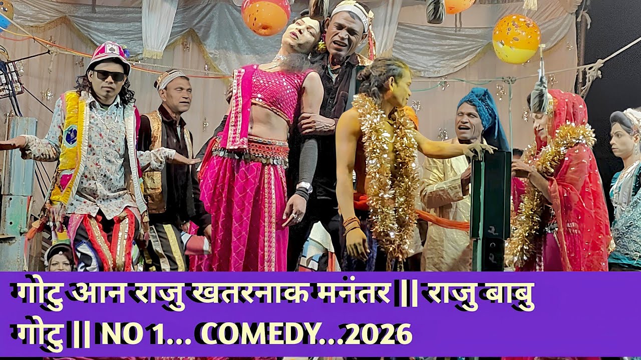 गोटु आन  राजु  भयानक मनतर  ||  Raju Babu Gotu mama  ||  No  1 🙂‍↔️🙂‍↔️ Comedy 🔥🔥