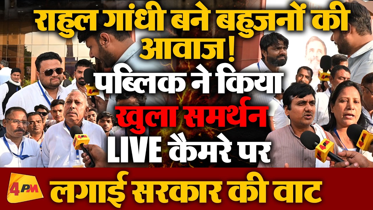राहुल गांधी के समर्थन में बहुजनो ने खोला मोर्चा, लगाई सरकार की वाट