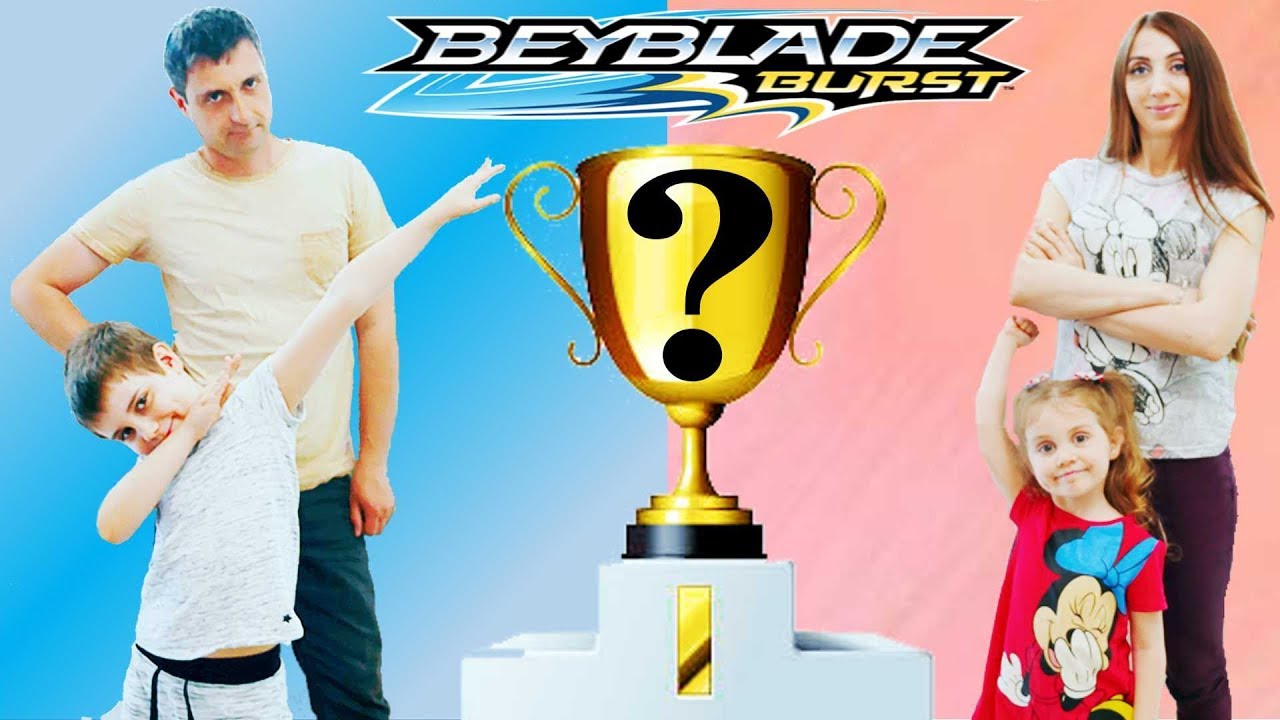 МАЛЬЧИКИ ПРОТИВ ДЕВОЧЕК Семейный Чемпионат БейБлэйд Берст Beyblade Family Championship