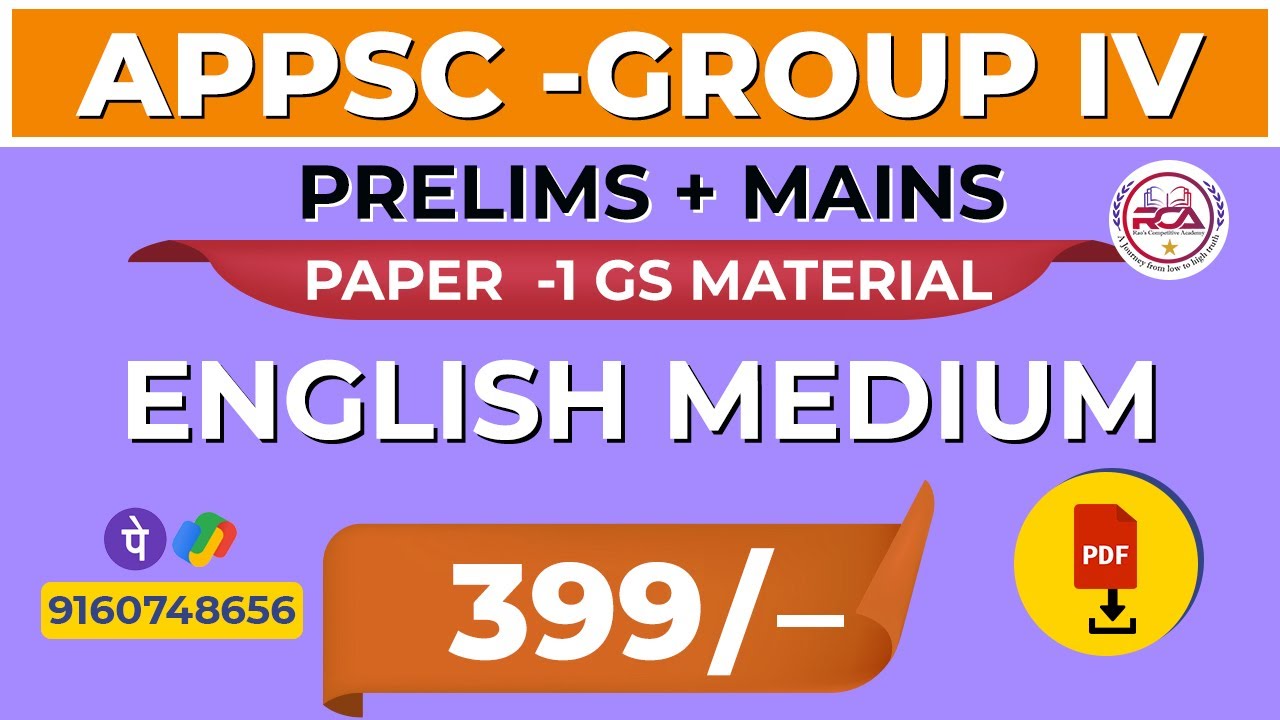APPSC GROUP - 4 |Junior Assistant |Paper -1GS Material English Medium