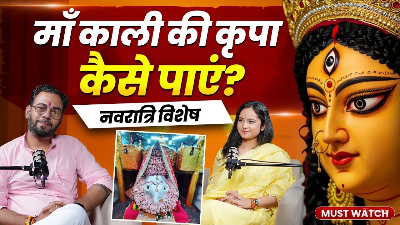 नवरात्रि में कैसे पाएं माँ काळका की विशेष कृपा? DEEP DIVES PODCAST | KALKA JI PODCAST @jkmsonu 