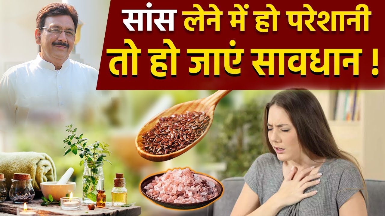 सीने में होने वाली इस समयसा को करें घरेलू उपचार से ठीक!