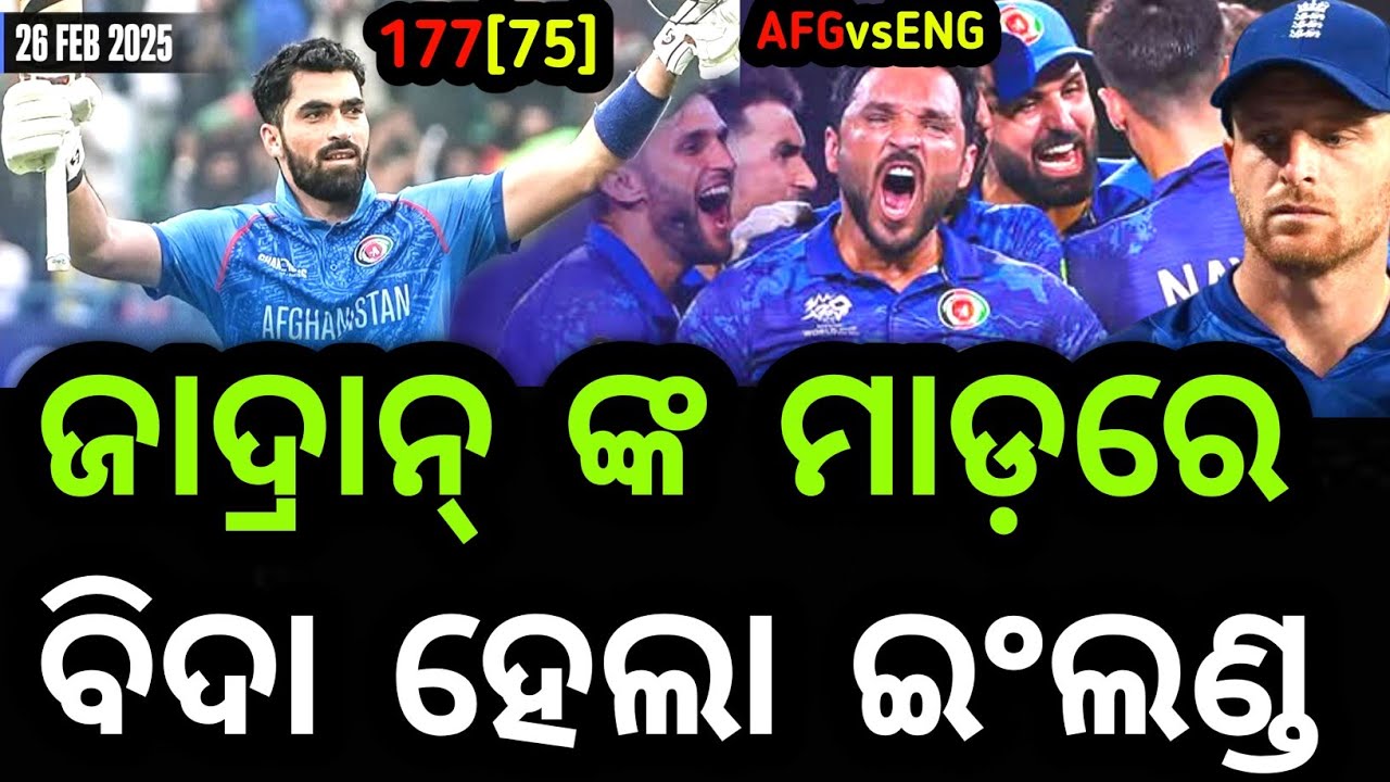 Champions trophy 2025, Ibrahim zadran's crucial 177 runs helps Afghanistan to beat England by 8 runs