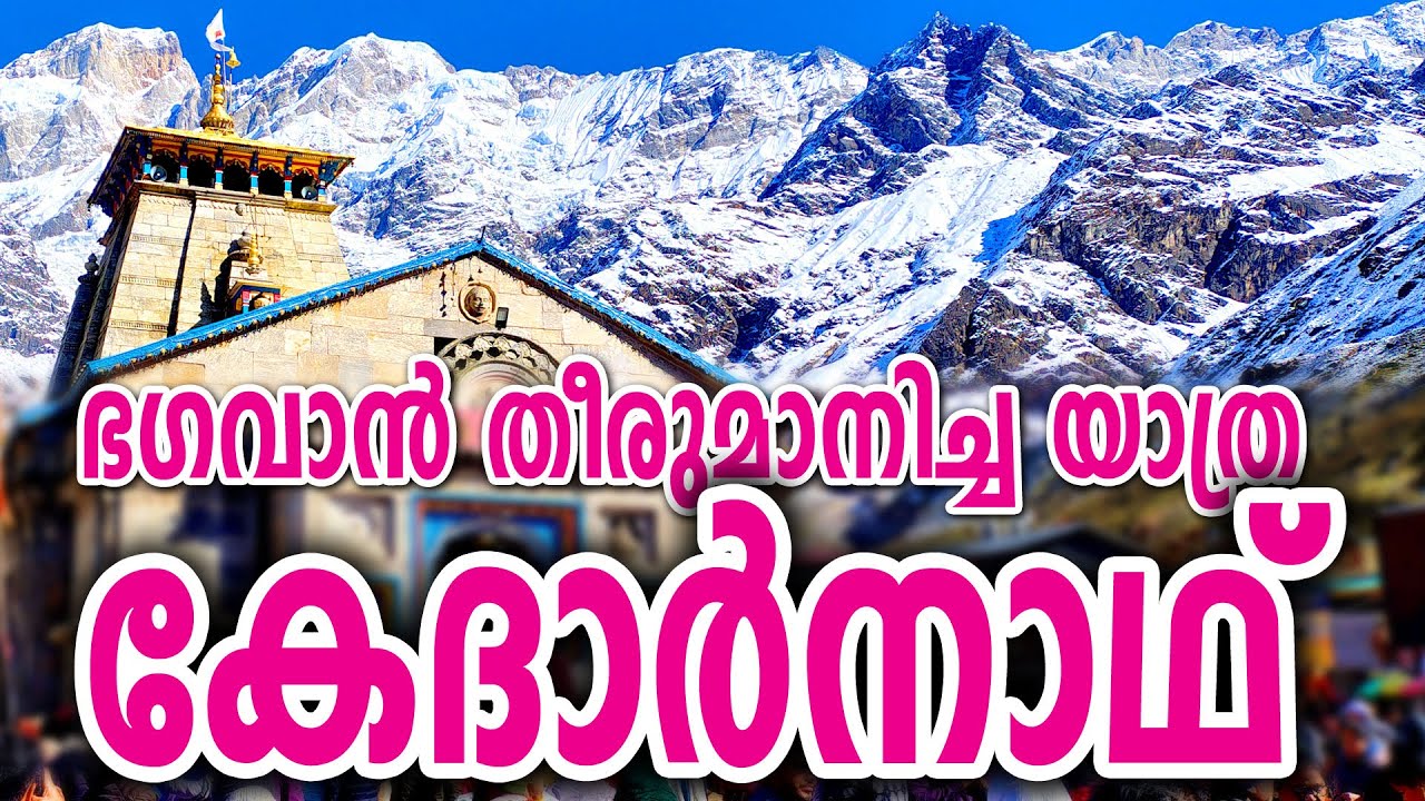 കേദാർനാഥിൽ എന്നെ വീണ്ടും ഭഗവാൻ എത്തിച്ചു | A Spiritual Journey to Kedarnath Dham #kedarnath
