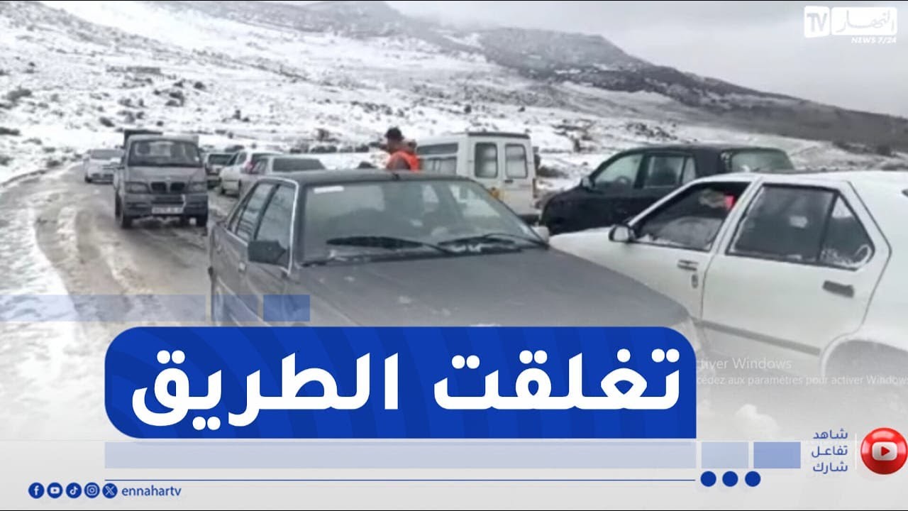 باتنة .. توقف حركة المرور على طريق مروانة بنافلة بسبب الثلوج