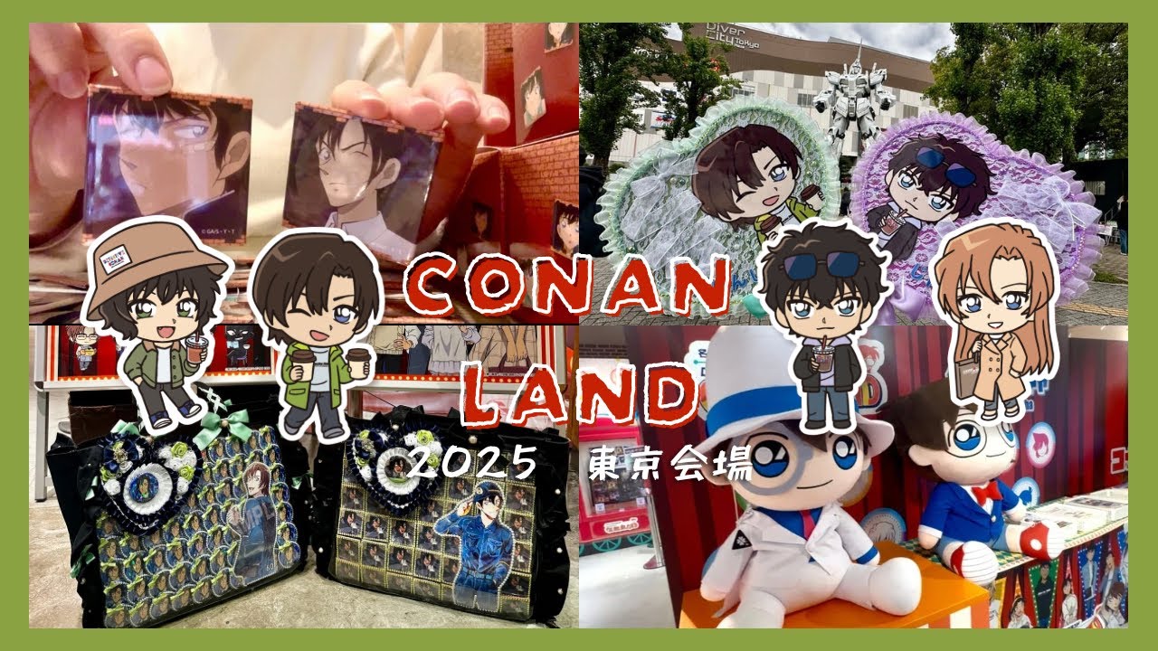 【名探偵コナン】東京会場 ダイバーシティ コナンランドに初参戦してきました👓🎀