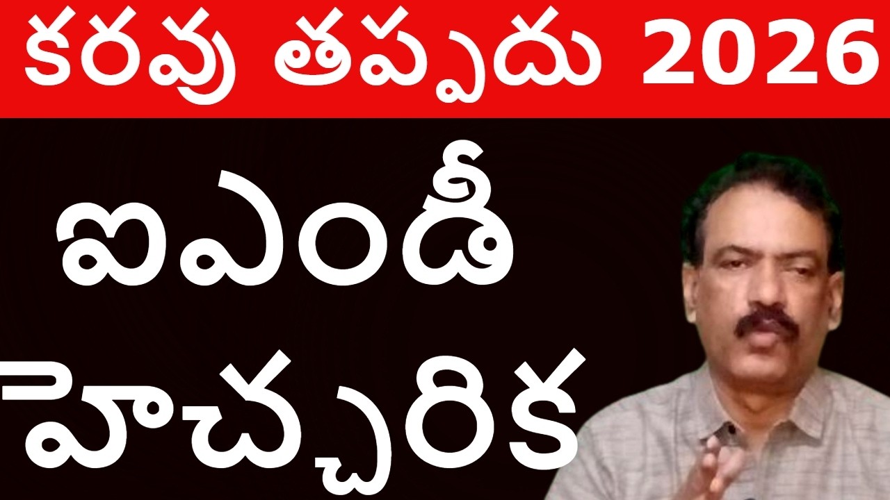 IMD Weather Alert || El Nino Report Skymet Weather Forecast Farming Weather