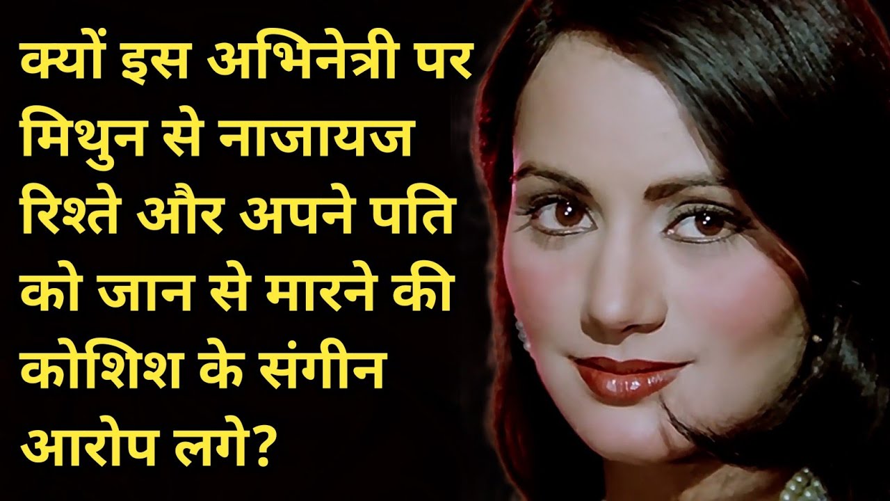 Почему эту актрису обвиняли в неправильных отношениях | Попытка столкнуть мужа с 4-го этажа