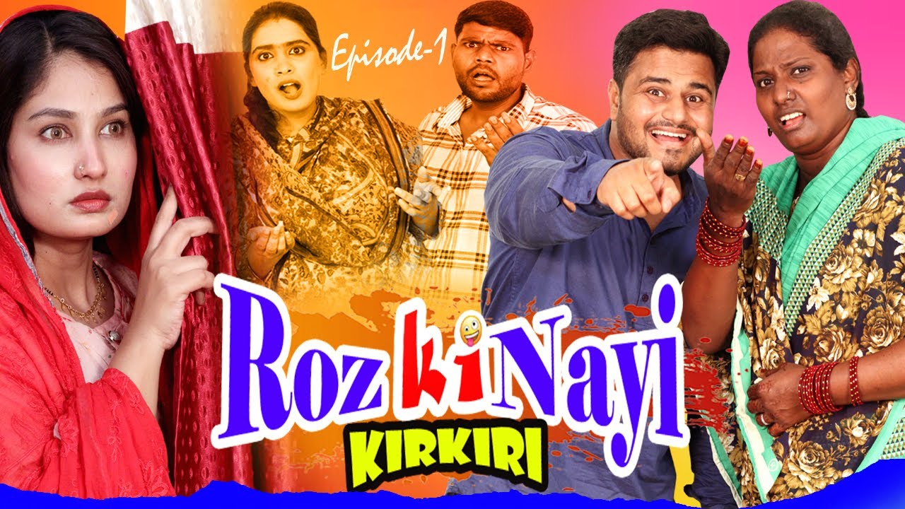 Roz Ki Nayi Kirkiri || Episode -1 || Taffu  || @ComedykaHungamataffu