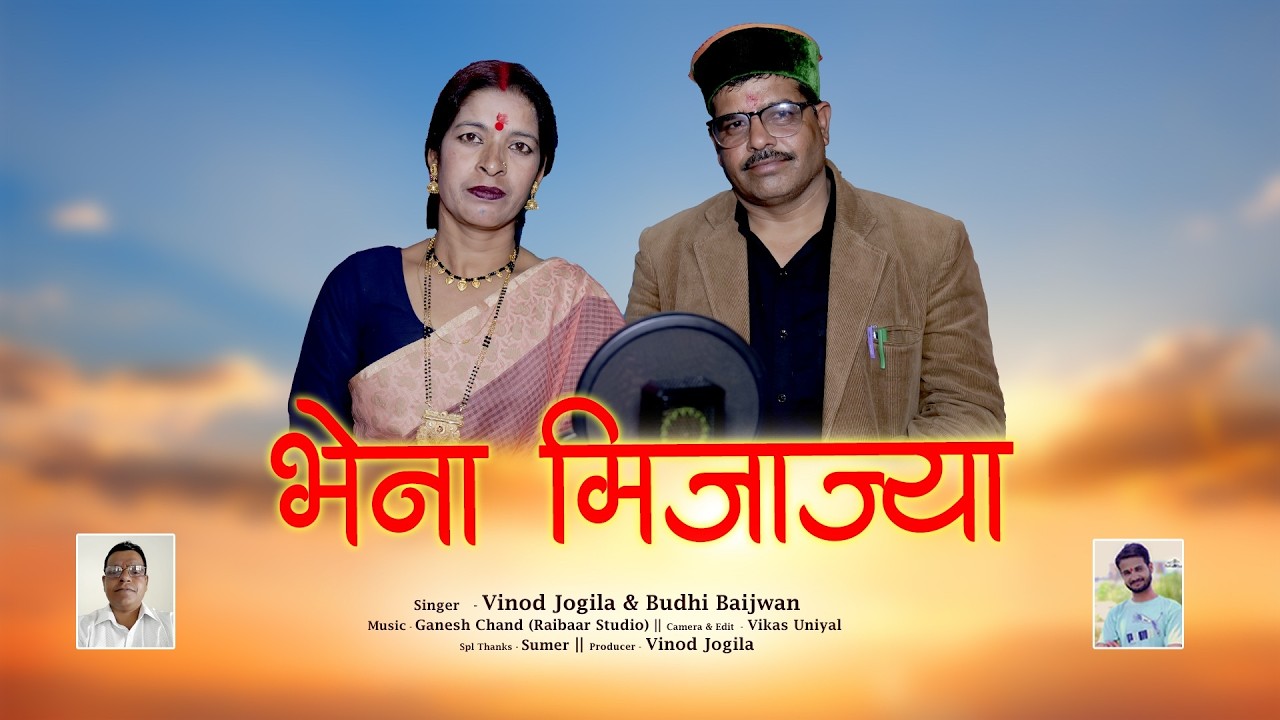 BHENA MIJAJYA || VINOD JOGIYAL & BUDHI BENWAL || GARHWALI DJ SONG 2026
