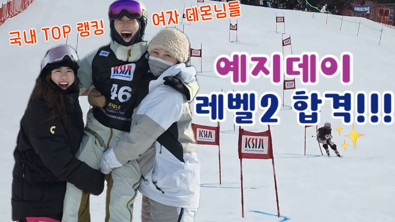 레벨2 드디어 합격했습니다🔥 | 검정 꿀팁 & 실전 포인트