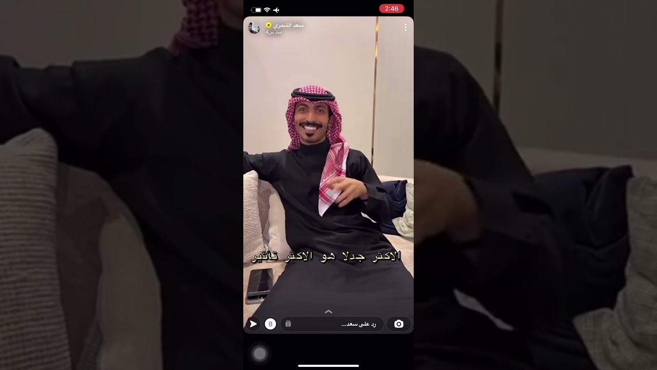 سنابات سعد الشمري