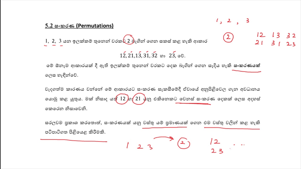 Combinations and Permutations 1 සංකරණ හා සංයෝජන 1