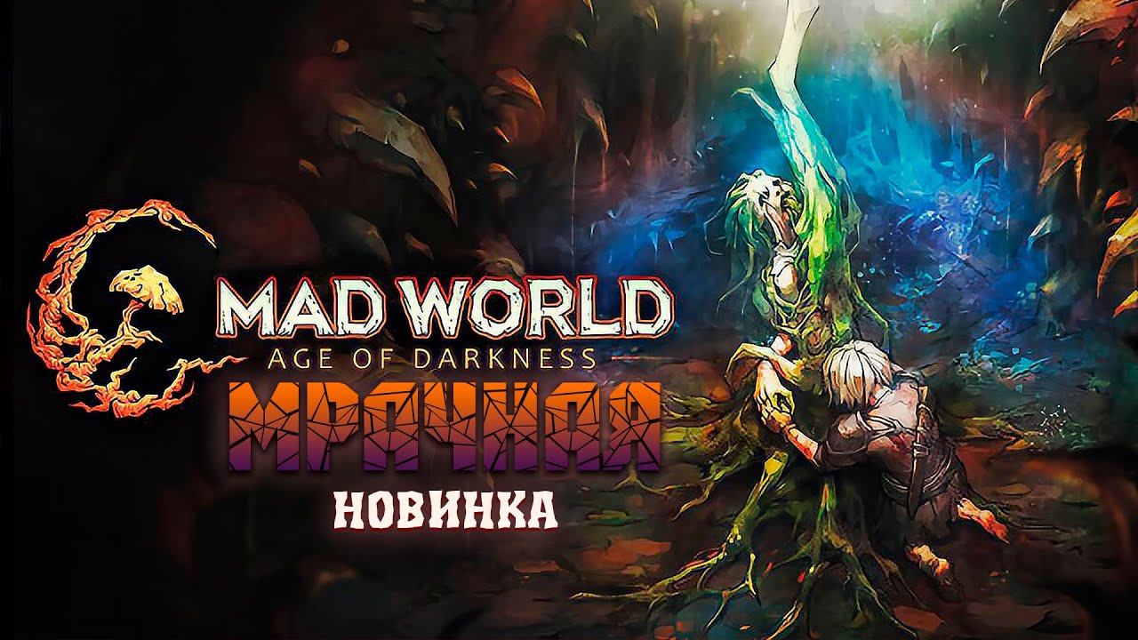 Mad World ► Unusual MMORPG with an interesting idea!