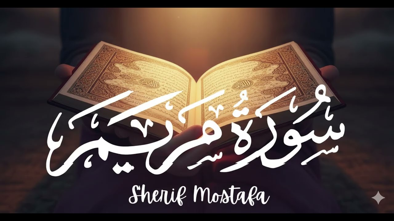 “Surah Maryam with Urdu Translation | Soothing & Heart-Touching Recitation #kidsofdeen #islamforkids