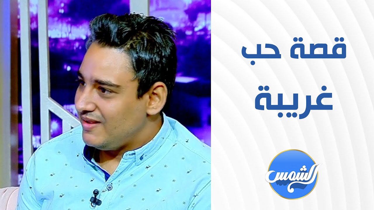 مش هتصدقوا سبب حب المطرب ميلاد وجيه لـ المطربة جينا سامي 😅❤️