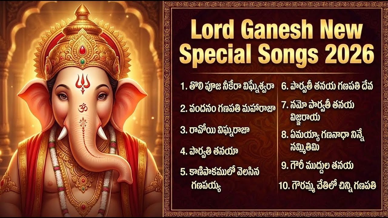 Lord Ganesh New Special Songs 2026 | Jukebox | Lord Ganesh Devotional Songs | PK Devotional Tunes