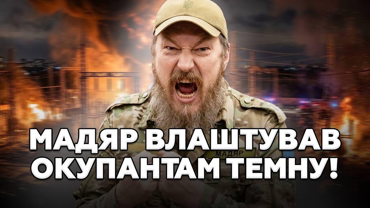 ⚡️ЗАРАЗ! Помста ЗА КИЇВ іде повним ходом! Повний БЛЕКАУТ у Криму. РФ готується ДО ВИСАДКИ десанту!