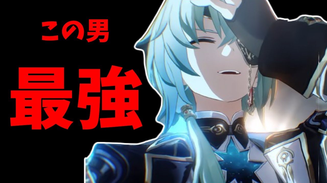 ２凸アナイクスが高難易度コンテンツを破壊する動画【崩壊スターレイル】