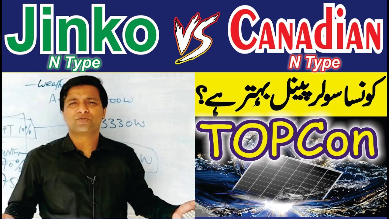 Jinko VS Canadian Solar Panels || N type TopCon Solar panels || Solar panel price in pakistan