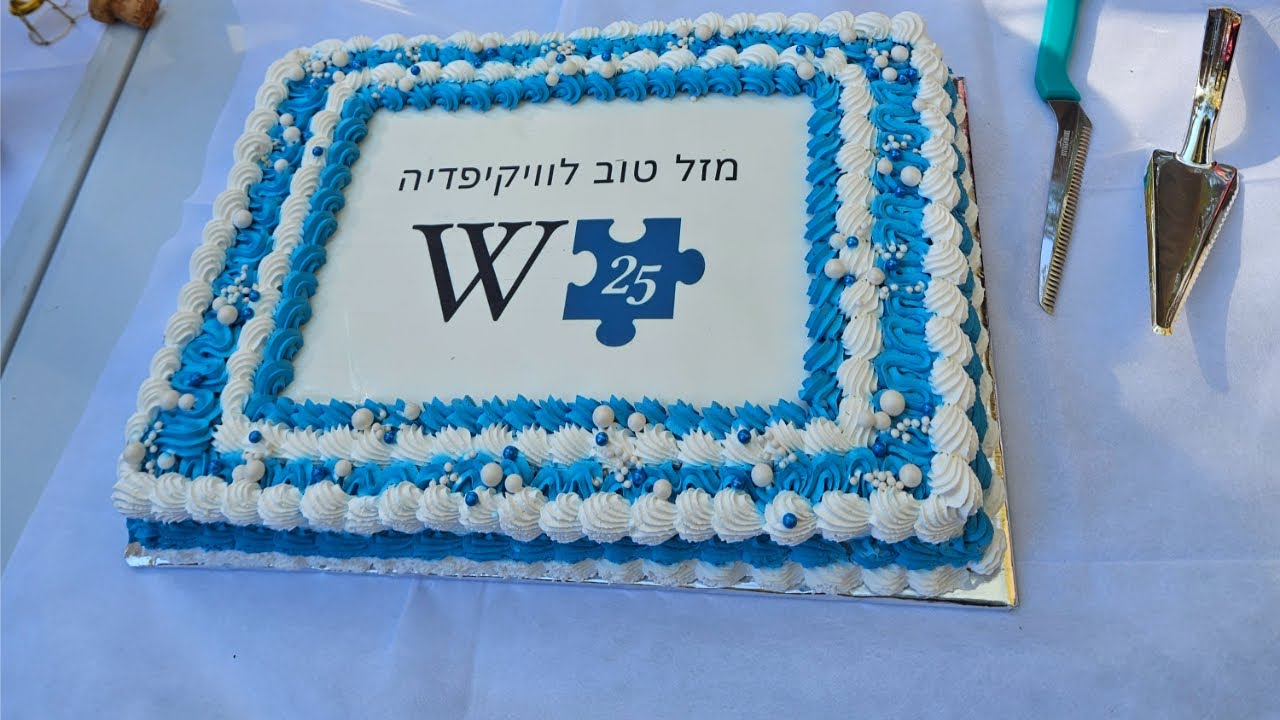 LALIV RADIO _Kalman Liberman_ Wikipedia 25 birthday celebration