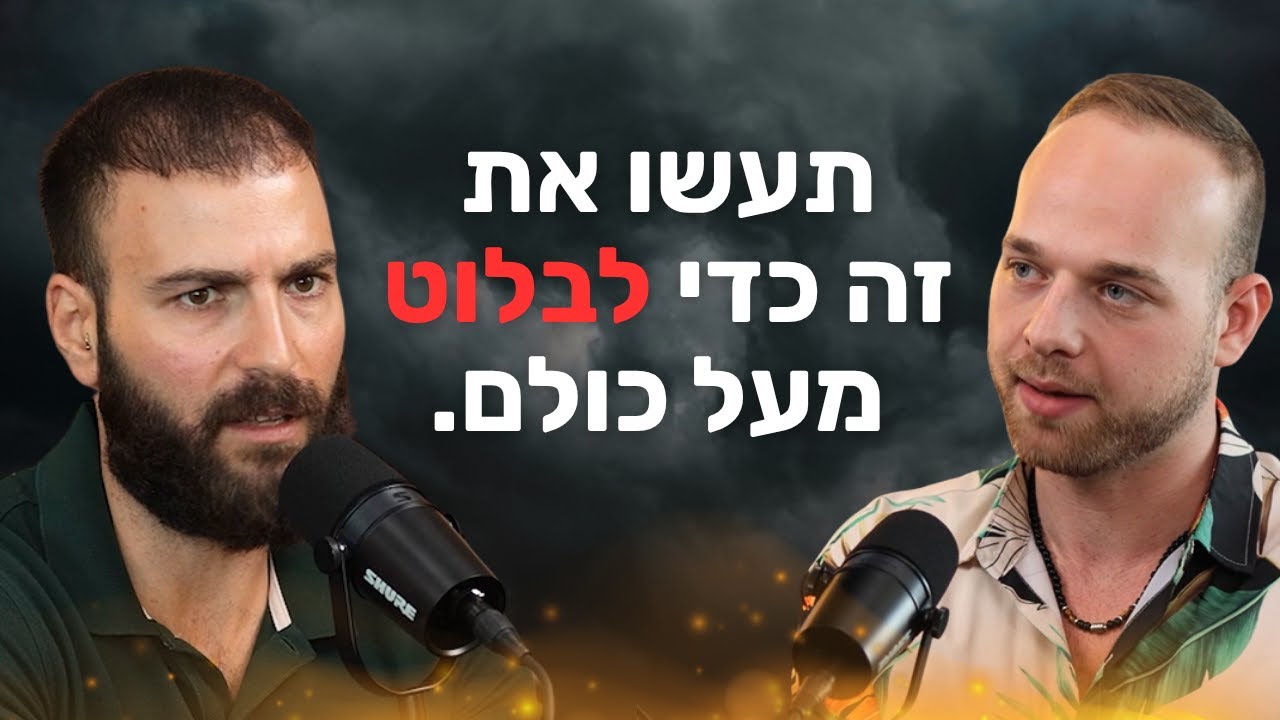 סודות השיווק של מתן ניסטור 💰