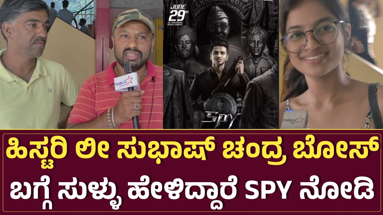 SPY MOVIE REVIEW | SPY MOVIE HONEST REVIEW | SPY PUBLIC REVIEW | NIKHIL SIDDHARTH | ISWARYA MENON