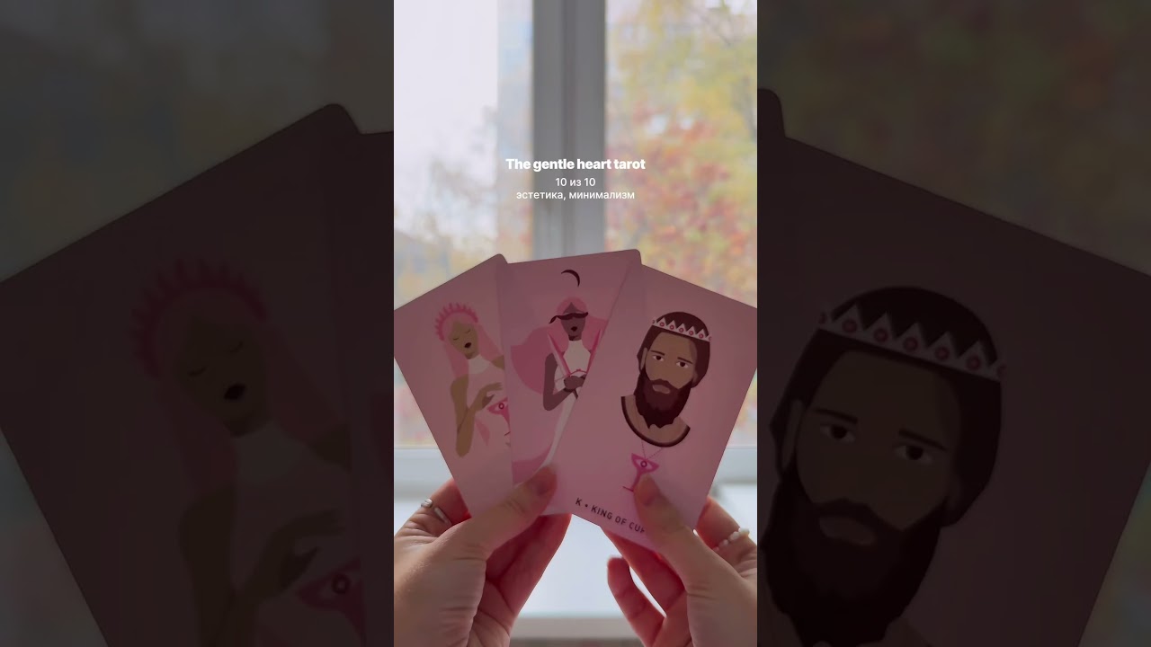 Тгк: tarot.4u. Школа таро