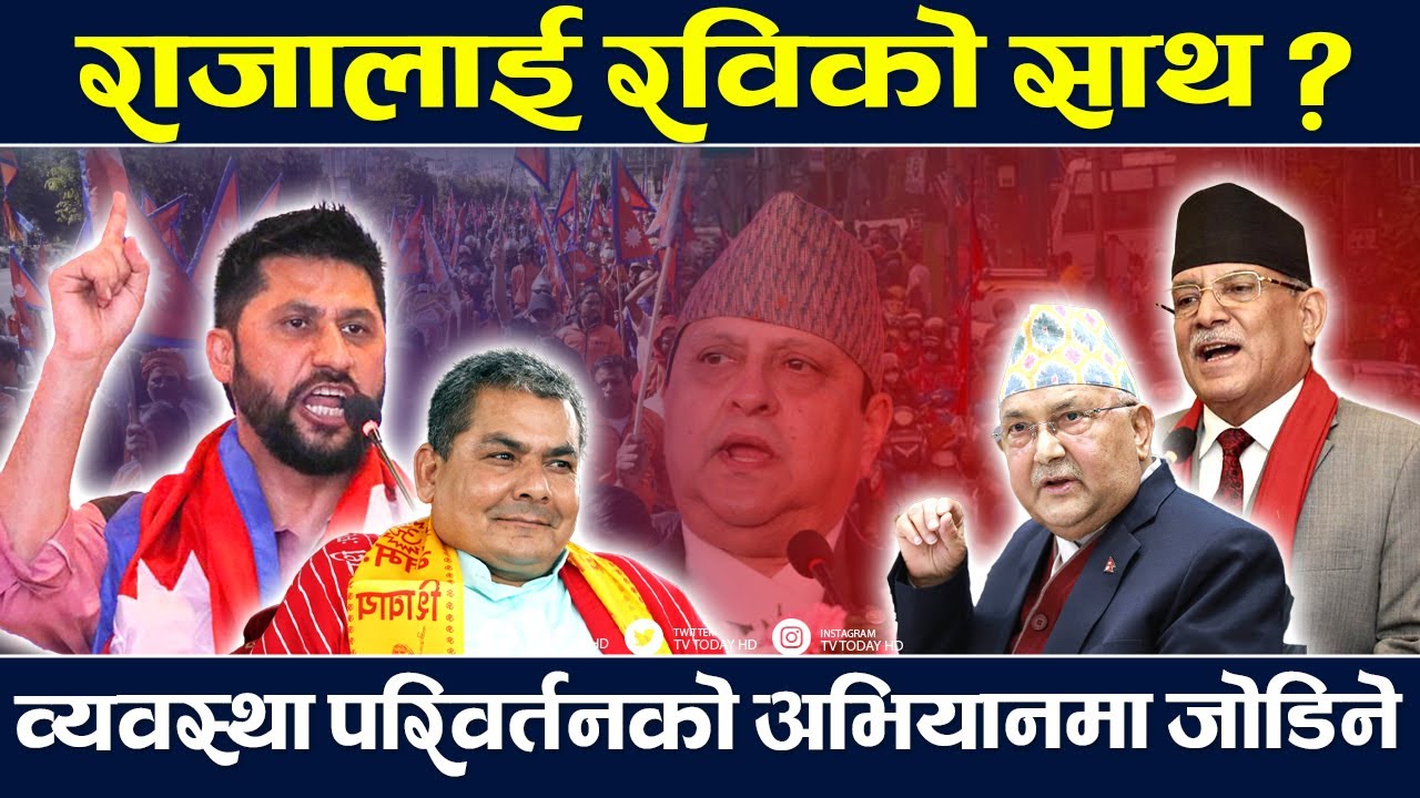 दुर्गा प्रसाईंले राप्रपालाई पेल्दै, हिन्दू राष्ट्र पुनः स्थापनाको अभियानमा सक्रिय प्रसाईं । Durga