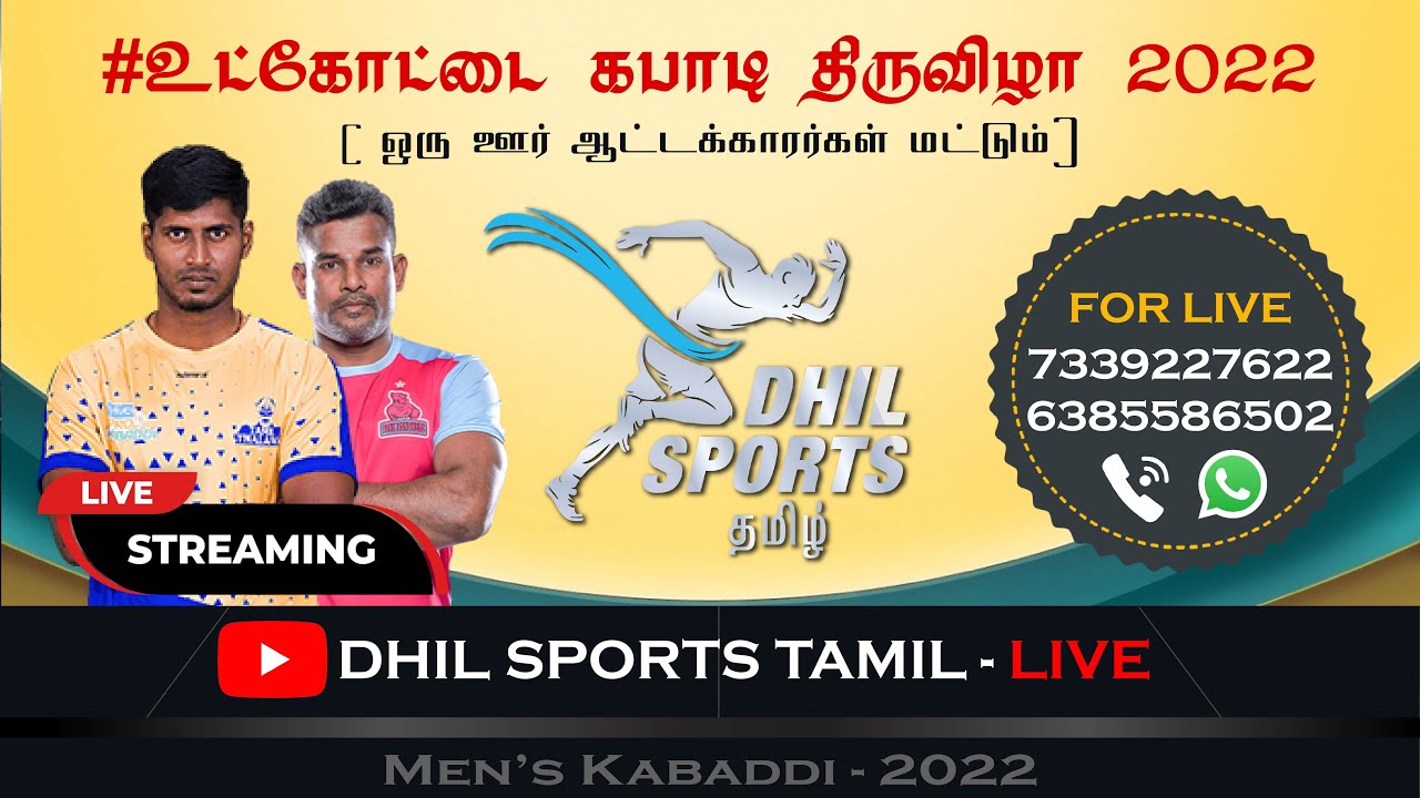 ⚡PRE QUARTER | Periyapunganadhi Vs Kattumannarkovil | Men's Kabaddi 2022